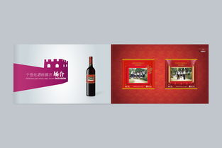 2015年《个性化酒标定制手册》印刷品的技术与艺术解析