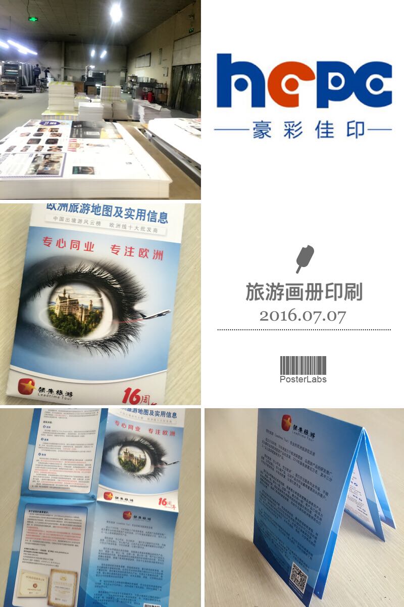 北京铜版纸画册印刷_画册印刷-豪彩佳印众多企业指定厂家!