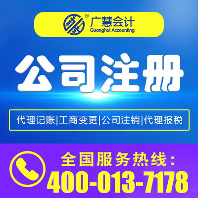 新乡广慧会计 专业企业代理记账与广告设计服务，助力卫辉企业高效发展